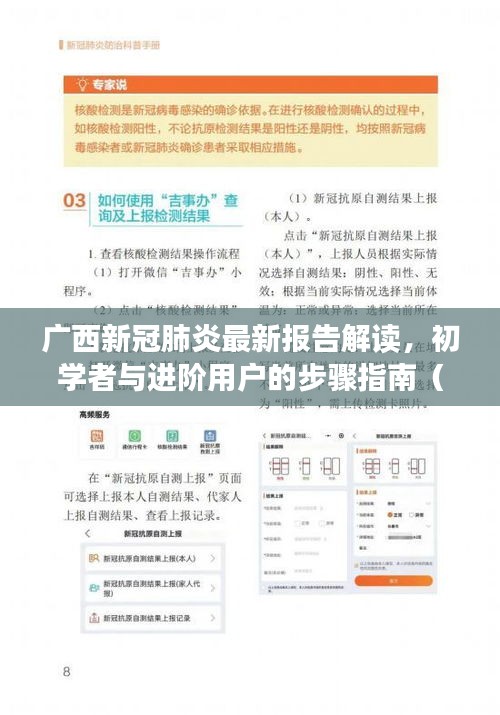 手舞足蹈 第24页