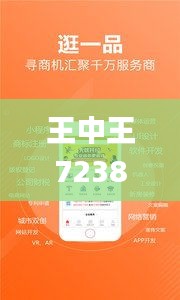 王中王72385cm查询,新技术落实研究_GMJ3.40.71互助版