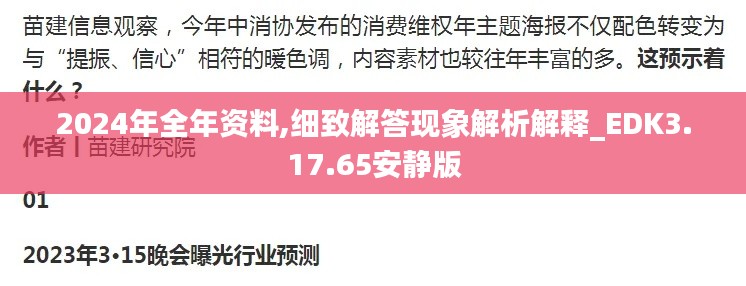 公司环境 第445页
