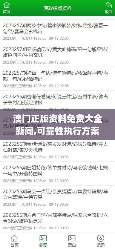 虎视眈眈 第23页