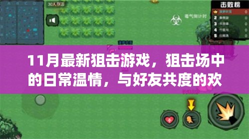 眉飞色舞 第23页