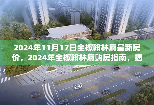 花开无言 第21页