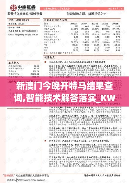 对答如流 第20页