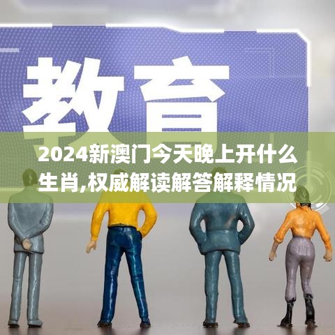 虎视眈眈 第20页