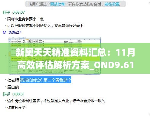 初遇在故事开头 第21页