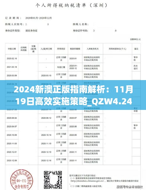 垂头丧气 第19页