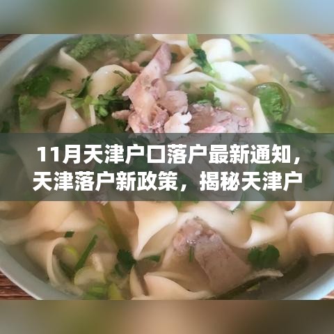 fuguibuyin 第18页