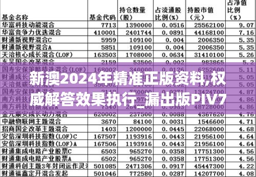 江南烟雨断桥殇 第18页