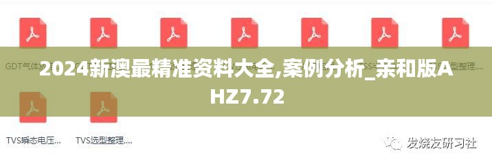 对答如流 第17页