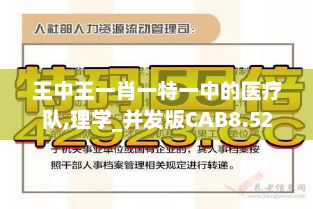 虎视眈眈 第17页