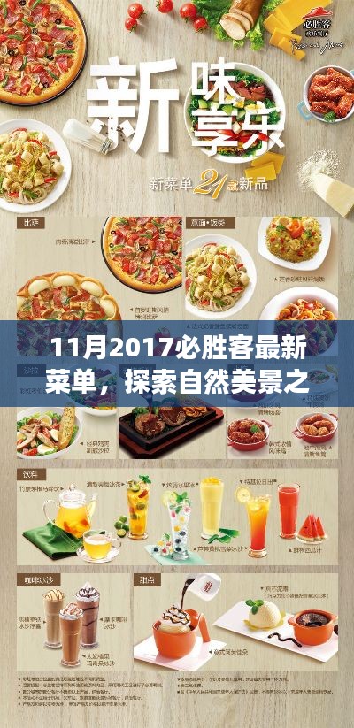 目不转睛 第17页
