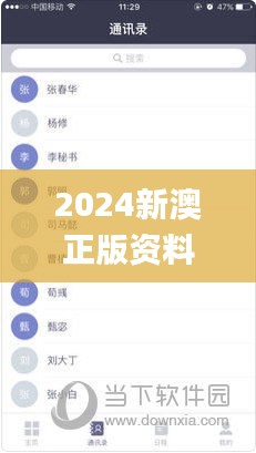 2024新澳正版资料最新更新,实际指标_JXC3.68