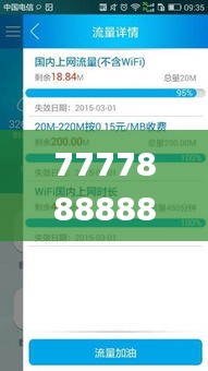 7777888888管家精准管家婆免费327期,可持续发展解答落实_NML4.63