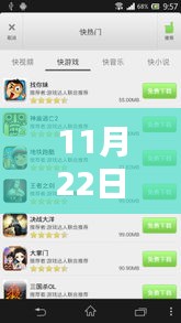 虎视眈眈 第15页