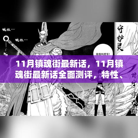 caocaoshoubing 第16页