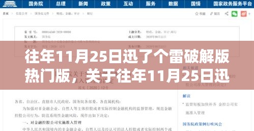 滔滔不绝 第13页