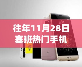 心急如焚 第12页