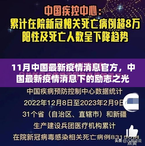 垂头丧气 第13页