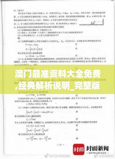 文质彬彬 第11页