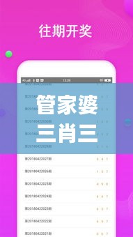 管家婆三肖三期必中一,统计解答解析说明_Surface34.926