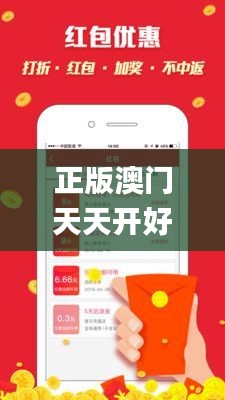 正版澳门天天开好彩大全57期,前沿说明解析_XR153.326-6