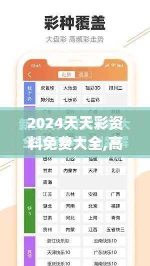 haozhengyixia 第8页
