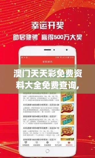 澳门天天彩免费资料大全免费查询,灵活解析方案_MT4.329
