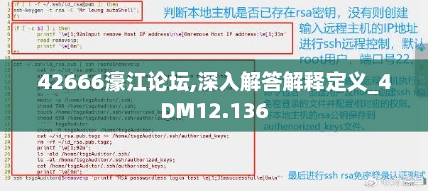 42666濠江论坛,深入解答解释定义_4DM12.136