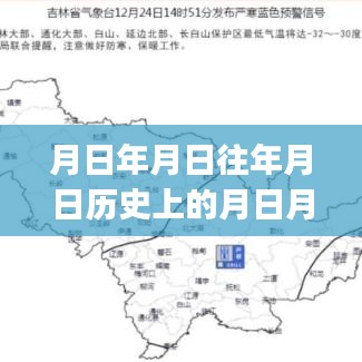 全球气温实时监测App，历史数据、发展脉络与未来影响猜测