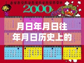 天津生态城时光月下温情日常，历史、实时新闻与未来猜测