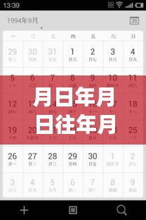 利用历史数据预测未来趋势，苹果好友定位功能深度探讨与实时定位猜测
