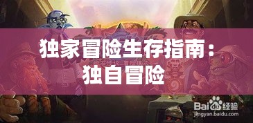 惨淡经营 第3页