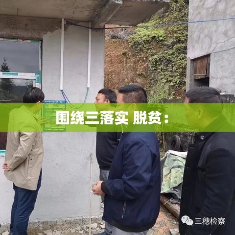 蹑蹻檐簦 第3页