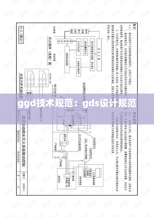 张三李四 第3页