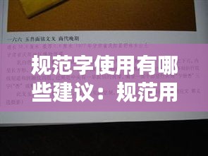熊经鸟申 第3页