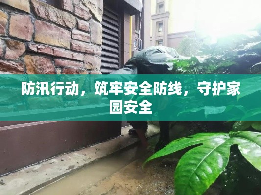 战天斗地 第3页
