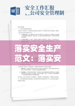 富贵逼人来 第2页