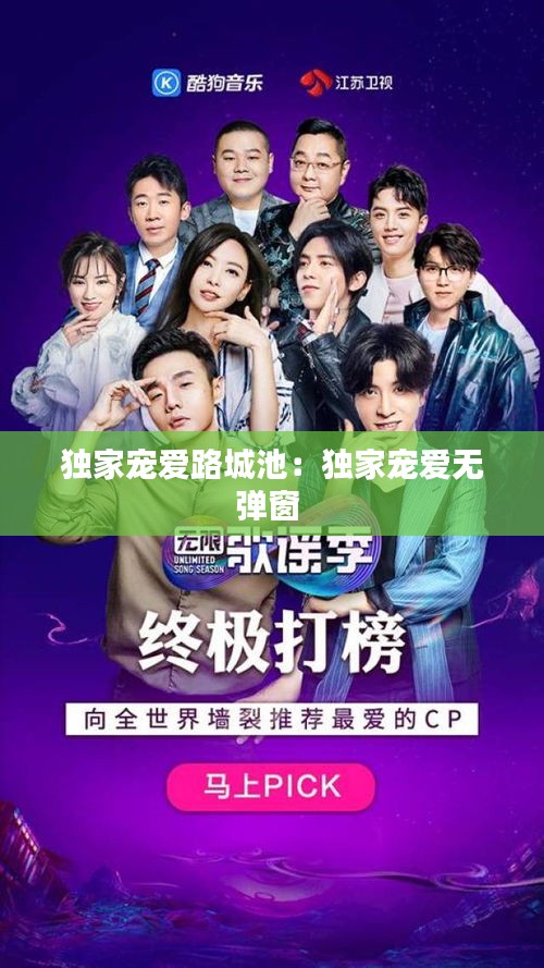 独家宠爱路城池：独家宠爱无弹窗 