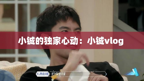 刬旧谋新 第3页