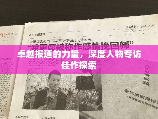 矢志不渝 第2页