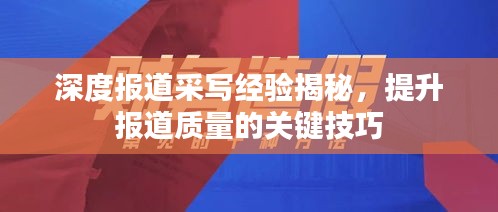 鸟革翬飞 第2页