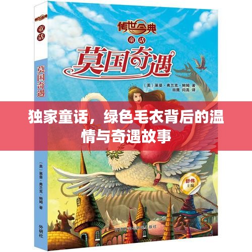 去故就新 第2页