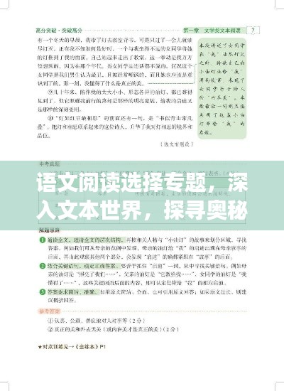 虫蚀鸟步 第2页