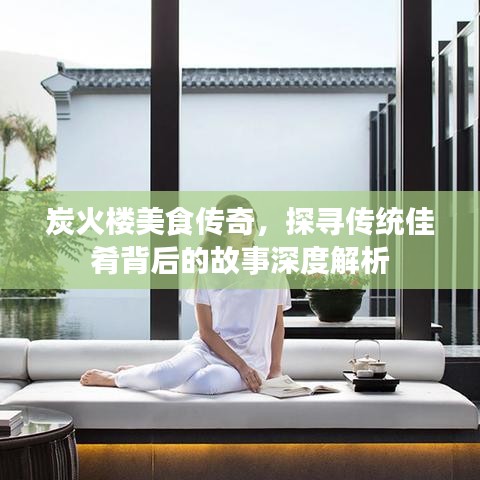 通宵达旦 第2页