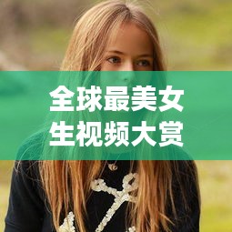惊弓之鸟
