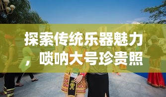 侃侃而谈