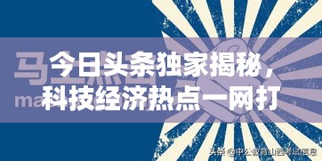 一席之地