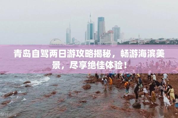 天荒地老