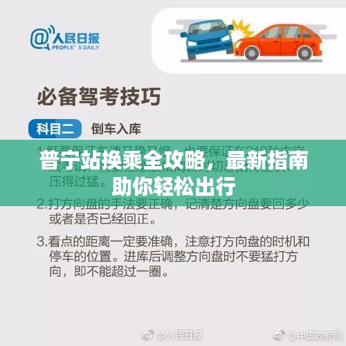 交货现场 第7页