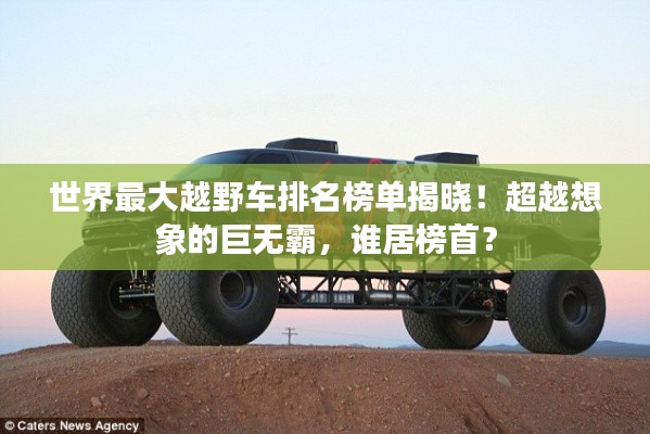 贵人善忘